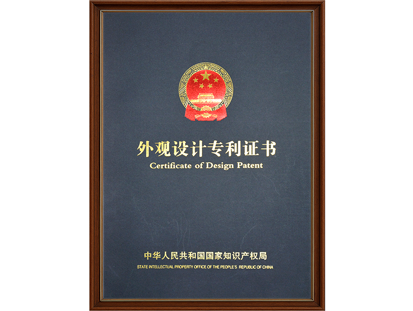 Certificate of Design Patent 